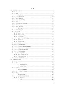 第八版内分泌系统