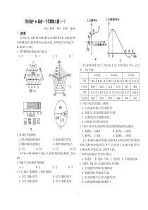 16届高一下地理必修二第一章人口练习题