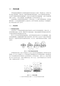 《煤矿总工技术手册》第3章补充部分