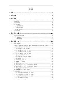 阶梯会议室方案