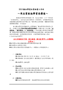 XXXX数位学习品质经营工作坊