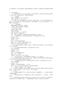 多水房间涂抹防水材料施工方案