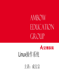 Linux系统管理ppt(pdf)