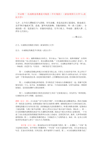 半决赛一-以成败论英雄是可取的(不可取的)(新加坡国立大学Vs武汉大学)