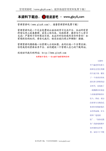 优势源于变化——SinoBIT融资案例分析