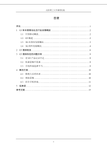 中国移动3G推销存在的问题和解决方案