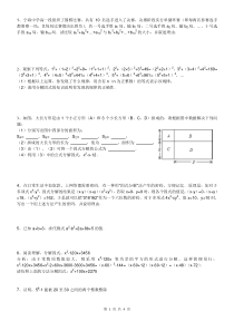 暑假七年级数学