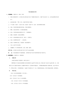 钣金类机箱机架机柜喷涂丝印品质控制要点