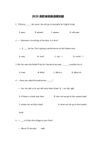 2020高职单招英语模拟试题