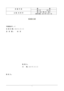 T梁预制外观质量问题与控制