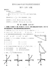 XXXX莆田质量检查