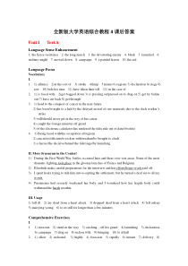 全新版大学英语综合教程4课后答案