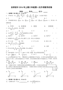 华师大版八年级下册第一次月考数学试卷(含答案和解析)