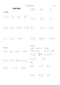 (1)六年级数学计算题训练150道