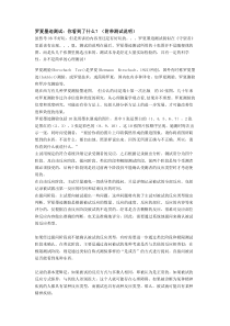 罗夏墨迹附完整说明分析