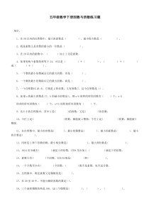 五年级数学下册因数与倍数练习题