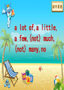 【语法】M3U5-数量表达-a-lot-of-a-little-a-few-(not)-much-(