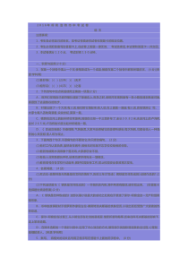 呼和浩特市2016年中考语文试卷及答案