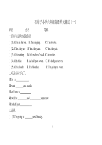 外研版六年级下册一二模块试题附答案