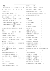 小学三年级数学下册第二单元《除数是一位数的除法》练习题(2)