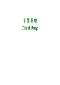 手性药物Chiral-Drugs