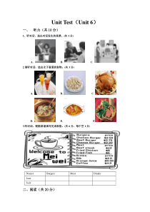 《英语1(基础模块)》unit-6单元评价测试(职高、中职)专用