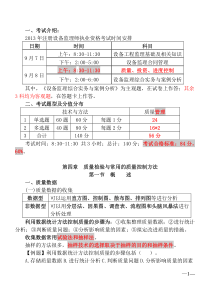 公路工程管理用表范本-钻孔灌注桩质量检验报告单