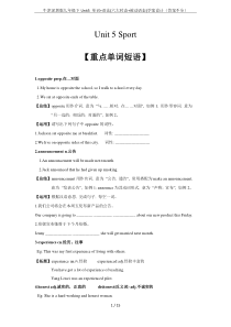 牛津深圳版九年级下Unit5-单词+语法(六大时态+被动语态)学案设计(答案不全)