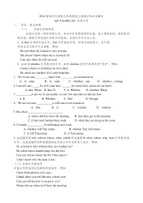 2014新牛津版九年级英语上册unit-6-healthy-diet语法