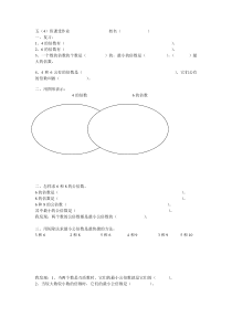 人教版五年级数学下册最小公倍数练习题