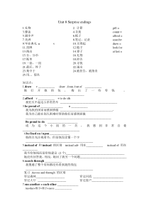 新深圳牛津上海版-九年级英语上册-Unit-8-学案