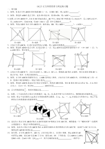 18.2.3正方形的性质与判定练习题