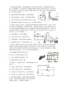 经典初中物理中考动态电路分析题-(含详细答案)