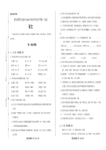 2016年黔东南州中考语文试卷含答案