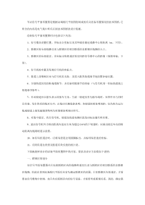 车站信号平面布置图是根据站场缩尺平面图绘制成的有关设备布置情况的技术图纸