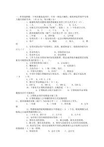 河南省农村信用社考试试题及参考答案