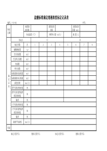 0盐酸双人8平行计算公式--空表格