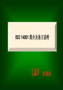 13-ISO14001條文