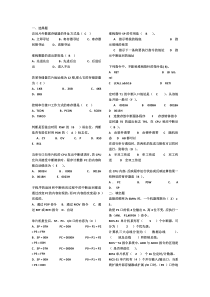 单片机考试试题(带答案)