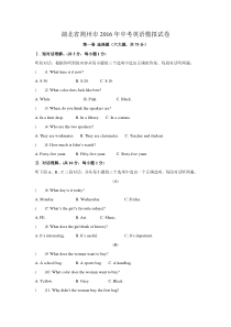 湖北省荆州市2016年中考英语模拟试卷