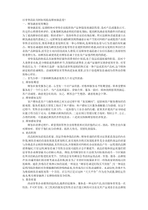 零售业顾客满意度