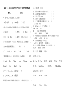 高新一小2018-2019学年二年级下册数学期中测试题-北师大版