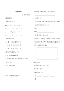 新部编三年级下册语文第二单元-达标测试卷
