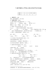 部编版三年级上册语文第五单元测试卷(含答案)