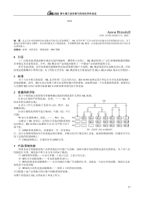 SIL级别