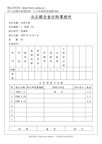 D2342品质手册