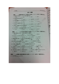 2013年12月N1真题解析+听力材料(完整版)