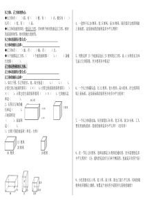 五年级下册长方体和正方体表面积、棱长之和练习