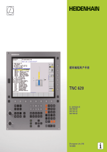 海德汉TNC620循环编程用户手册