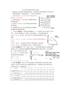 光合作用和呼吸作用综合试题